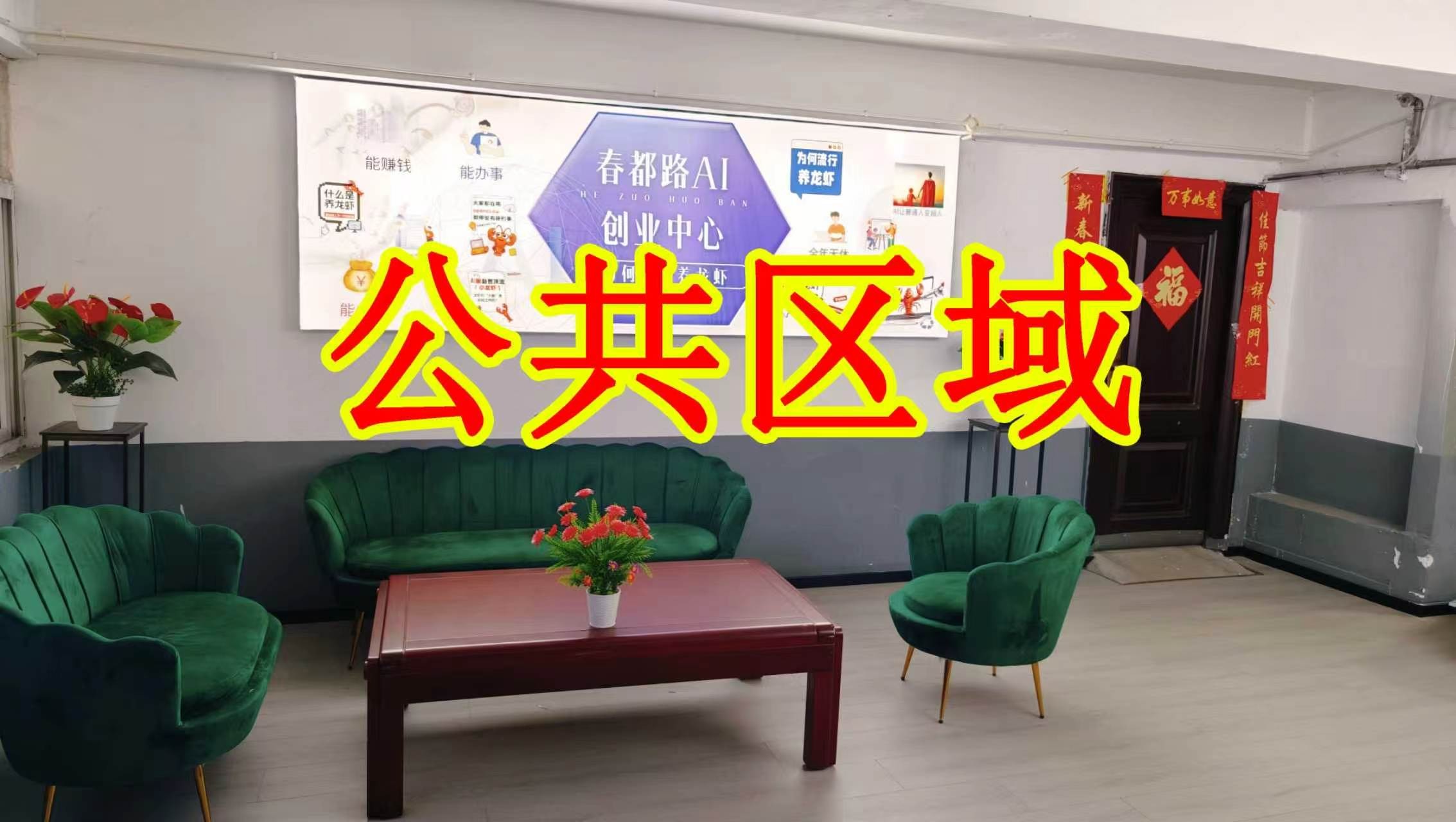 岳村中街朋友圈招商、抖音宣传、门口广告牌、招商折页，我也可以 帮您改成更吸引客户的短版广告。